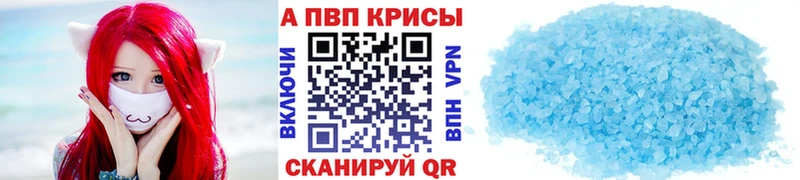 A-PVP кристаллы  как найти наркотики  Лысково 