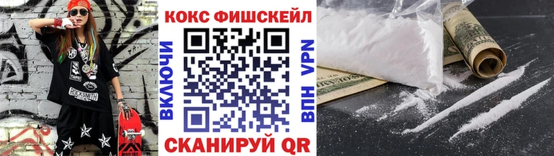 гидра ссылка  Лысково  COCAIN FishScale 