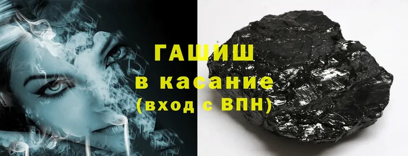 ГАШИШ hashish  что такое   Лысково 