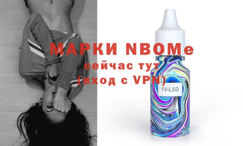 где продают   Лысково  Марки 25I-NBOMe 1,5мг 